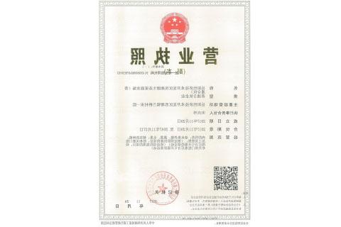 岳阳经济技术开发区民湘源生态家庭农场 营业执照